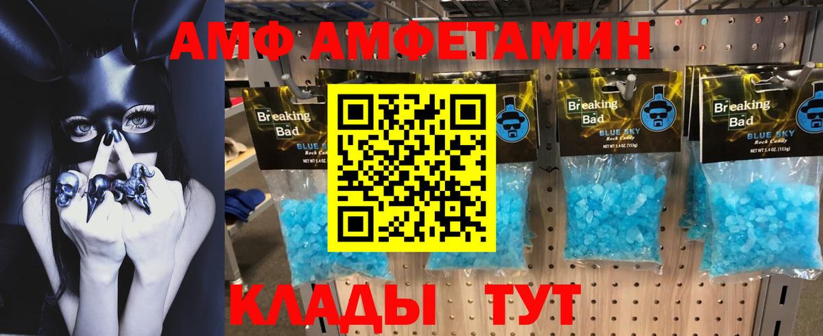 Гусев  Amphetamine  Вход с VPN  Amphetamine 98% 