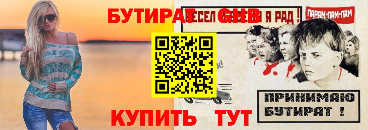 Бутират BDO 33% Гусев