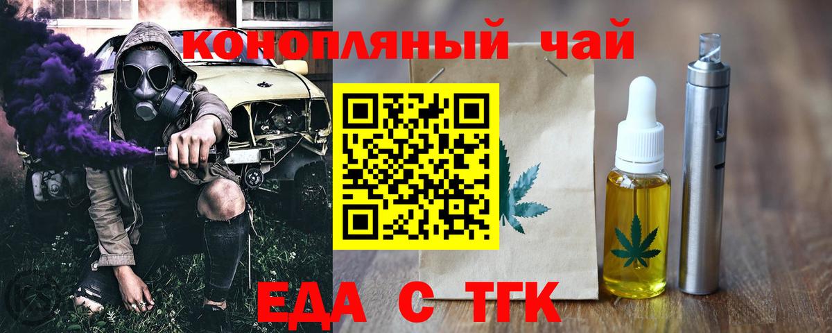 Гусев  Печенье с ТГК конопля  Вход с VPN 