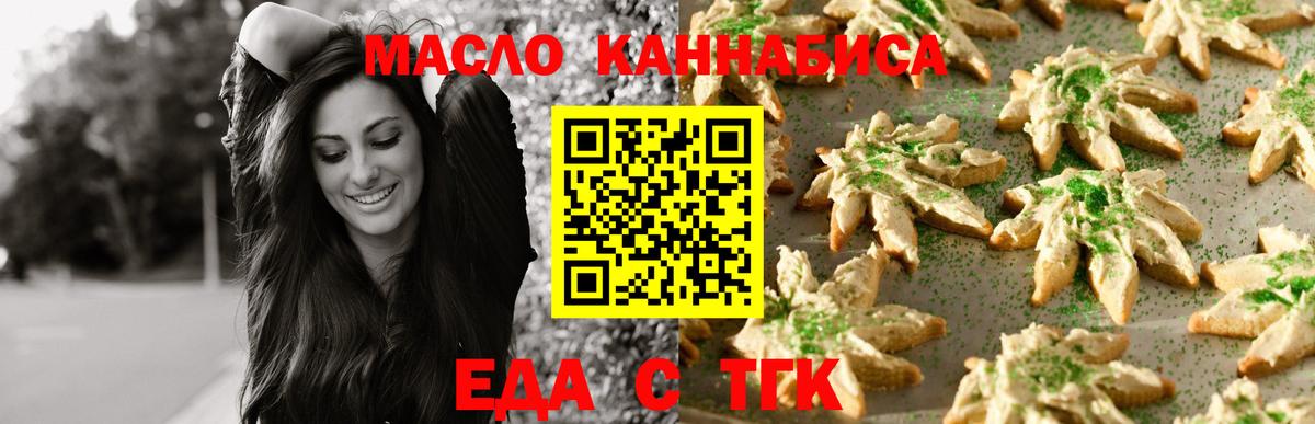 Canna-Cookies марихуана Гусев