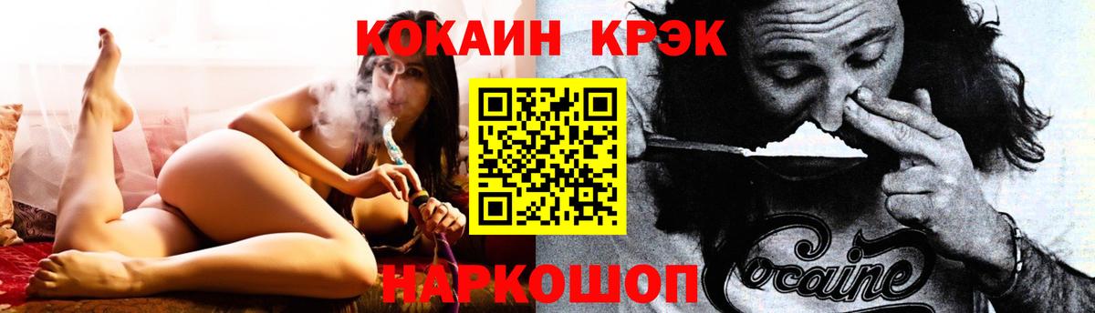 Гусев  Cocaine 97%  COCAIN  Вход с VPN 