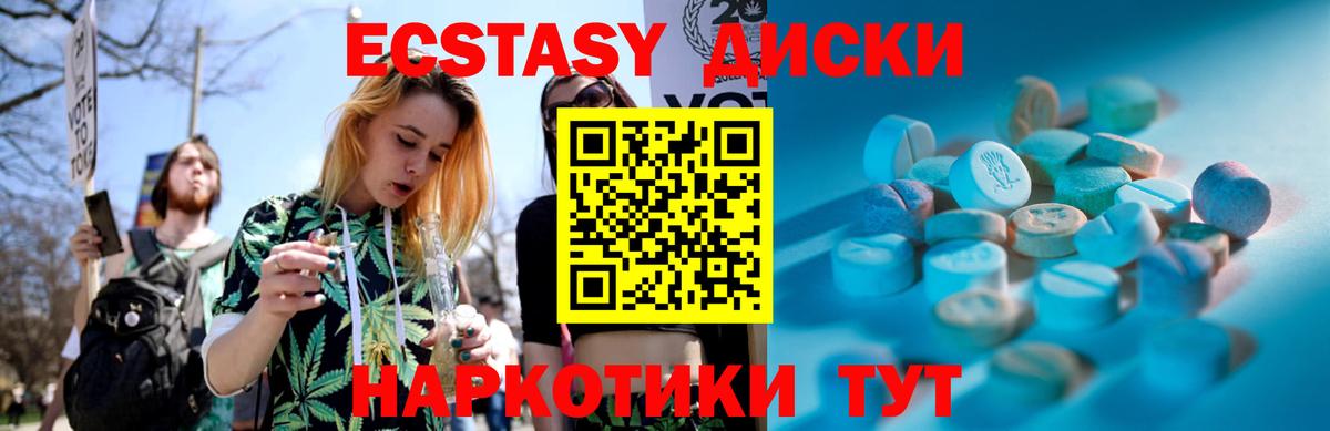 купить наркотики сайты  Ecstasy  Гусев  Вход с VPN  Экстази 99% 