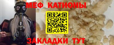 мяу мяу кристалл Камышлов