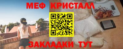 мяу мяу кристалл Камышлов