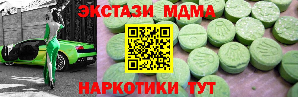 MDMA Molly  МДМА молли  Вход с VPN  Гусев 
