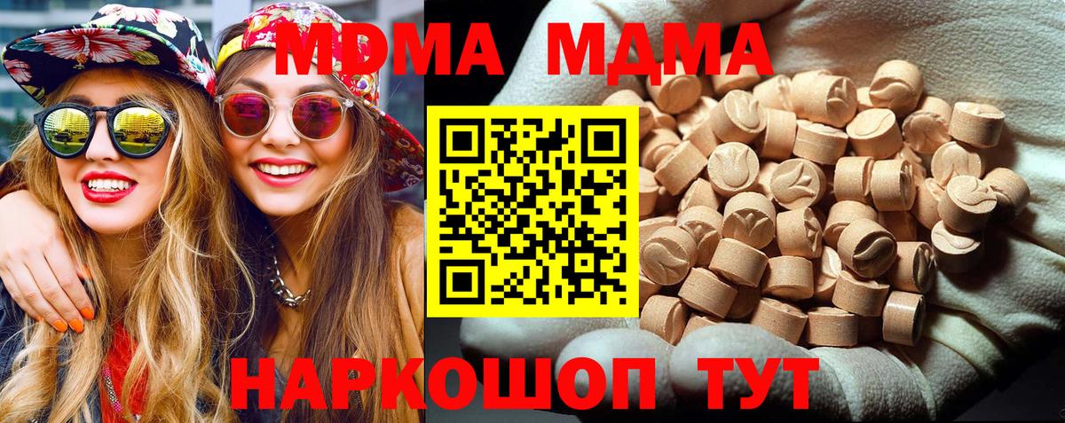 МДМА молли Гусев