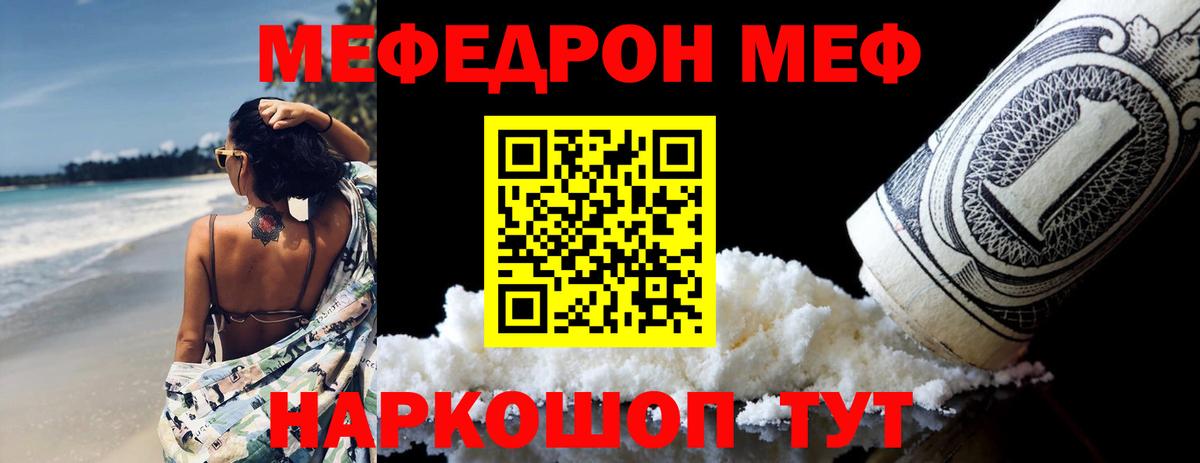 МЕФ мука Гусев