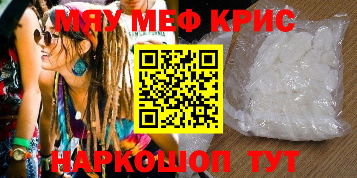 Гусев  Мефедрон 4 MMC  МЕФ  Вход с VPN 