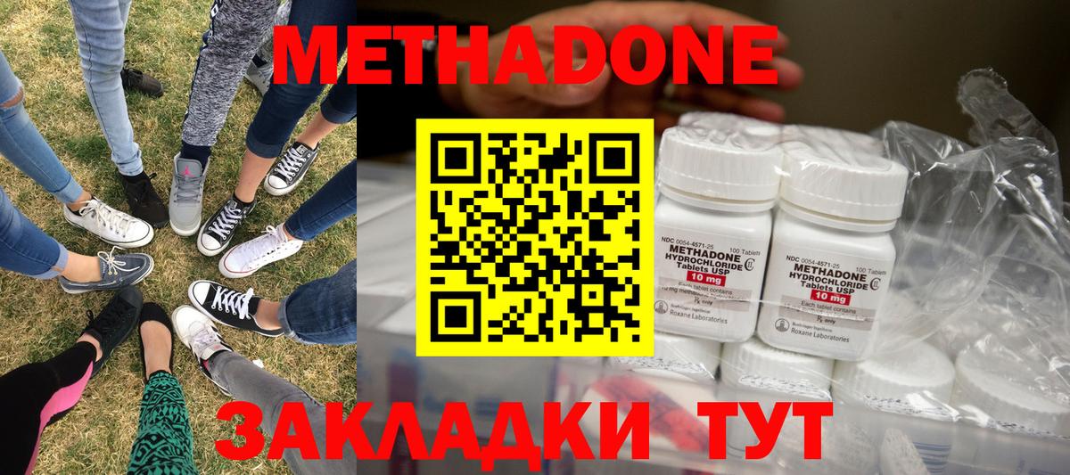 Метадон белоснежный  Метадон VHQ  blacksprut ONION  Вход с VPN  Гусев 