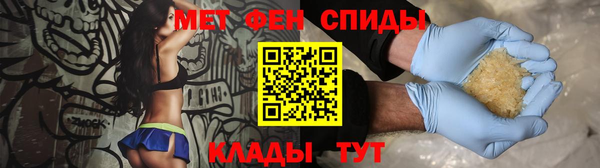 МЕТАМФЕТАМИН мет  Вход с VPN  Гусев 