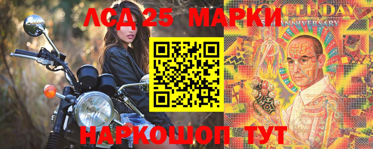 Марки NBOMe 1,8мг Гусев