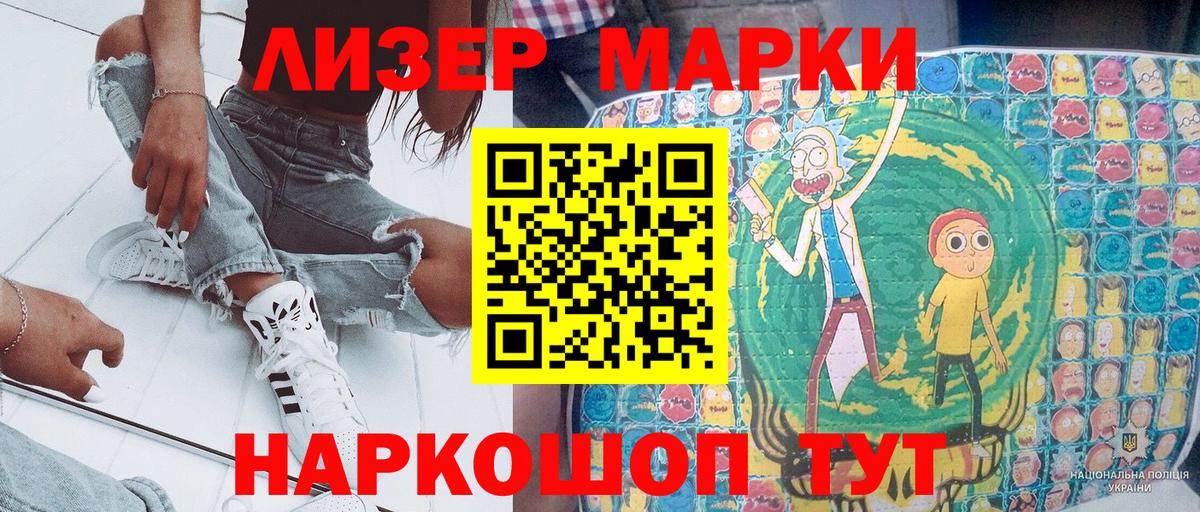 Гусев  Наркотические марки 1,8мг  закладка  Наркотические марки 1,8мг  Вход с VPN 