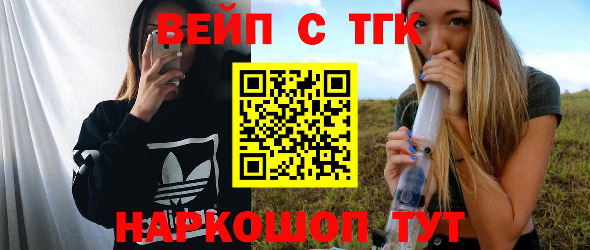 Гусев  где купить   Вход с VPN  ТГК жижа 